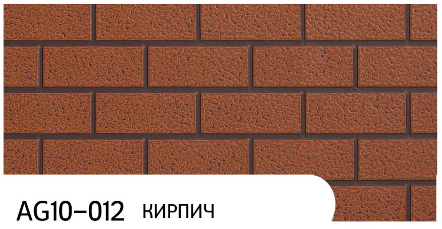 Фасадная панель Zodiac, Кирпич, AG10-012 купить в Новороссийске