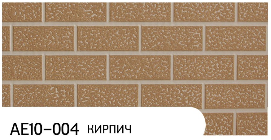 Фасадная панель Zodiac, Кирпич, AE10-004 купить в Новороссийске