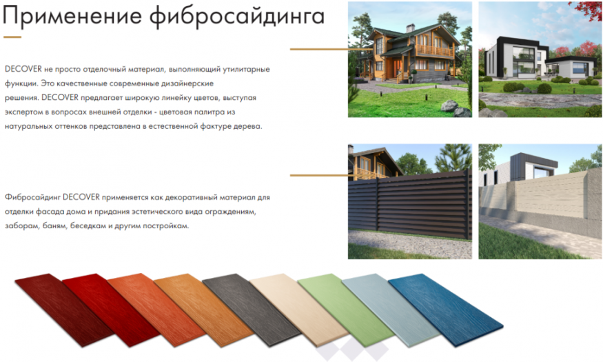 Фибросайдинг DECOVER 3600 x 190 x 8 мм Коричневый купить в Новороссийске