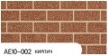 Фасадная панель Zodiac, Кирпич, AE10-002 купить в Новороссийске