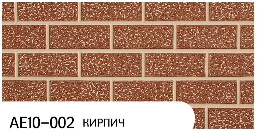 Фасадная панель Zodiac, Кирпич, AE10-002 купить в Новороссийске