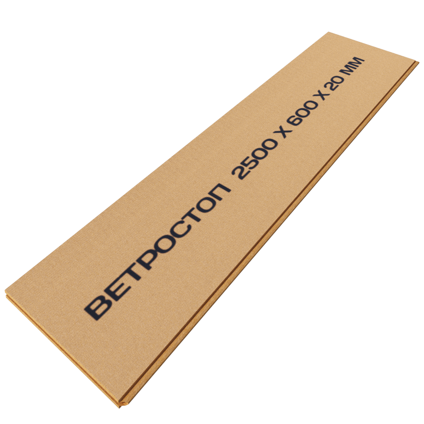 Ветрозащитная шумоизолирующая панель ВЕТРОСТОП 1200х581х25 мм (2,09 м²) купить в Новороссийске