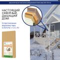 Изоляция хвойная Мастер 10 мм ПРО 1200х600х10 мм (7,2 м²) купить в Новороссийске