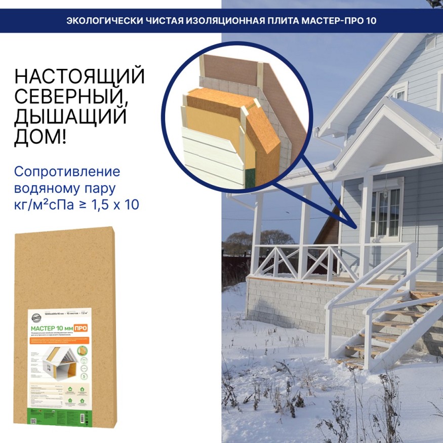 Хвойная звукоизоляция для гипсокартона #ЖИВИГРОМЧЕ! 800x600x12 мм (3,84 м²). купить в Новороссийске