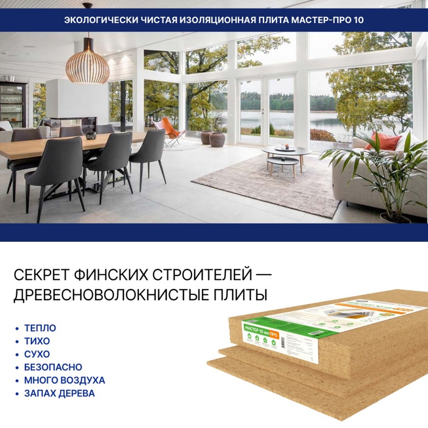 Хвойная звукоизоляция для гипсокартона #ЖИВИГРОМЧЕ! 800x600x12 мм (3,84 м²). купить в Новороссийске