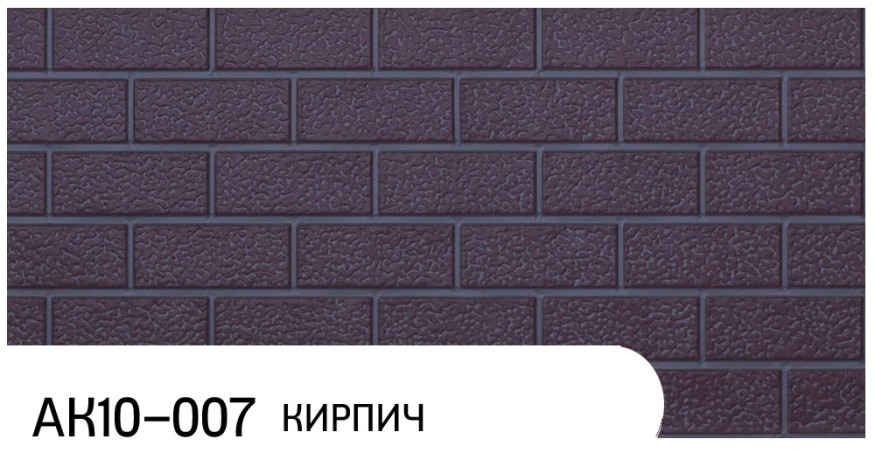 Фасадная панель Zodiac, Кирпич, АК10-007 купить в Новороссийске