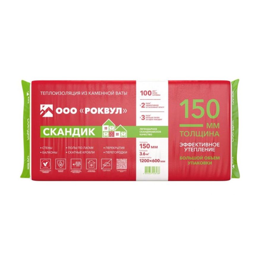 Утеплитель Роквул Скандик XL 150мм, 5 плит, 3.6м2, 600х1200мм, 0.54м3 Rockwool купить в Новороссийске