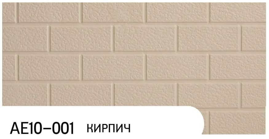 Фасадная панель Zodiac, Кирпич, AE10-001 купить в Новороссийске